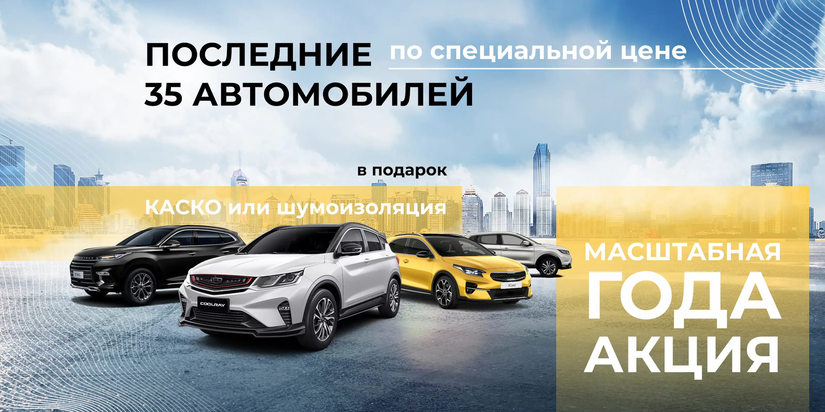 Автосалон ALTERA - новые и бу автомобили в Подольске у официального дилера